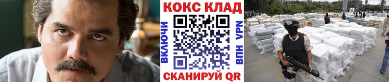 Cocaine 97% Омутнинск