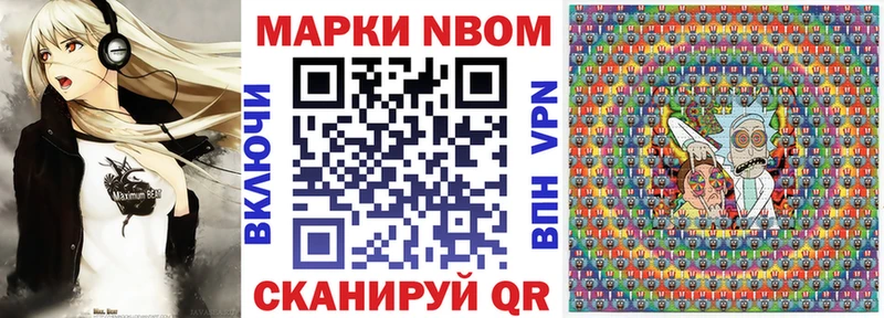 гидра как зайти  Омутнинск  Марки N-bome 1,8мг  даркнет сайт 