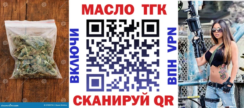 ТГК жижа Омутнинск